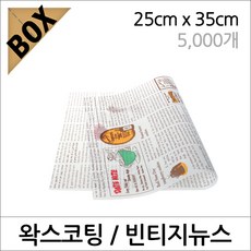 뉴마켓 왁스페이퍼 빈티지뉴스
