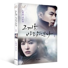 그겨울바람이분다