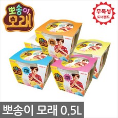 뽀송이모래
