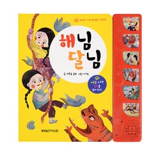 이야기시네마명작동화세트세계명작전래동화그림자극장아기돌선물그림책동화책