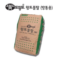 토황토 고급황토몰탈 3종선택_고급미장용 방통용 일반용, 바닥방통용(강도가 더좋은), 1개