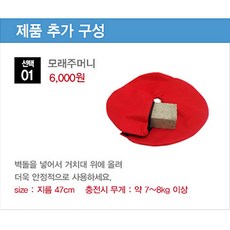 배너모래주머니