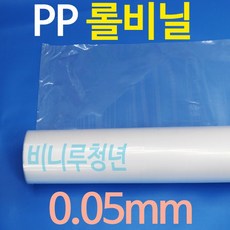 비니루청년