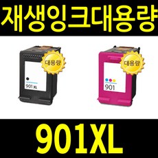 잉크901xl