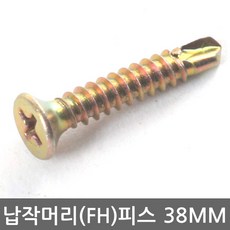 명화금속 납작머리(FH)철판피스 38MM, 1봉, 1개