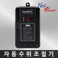 한일전기 펌프수위조절기 PS-1001N 자동수위조절기, 1개