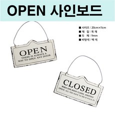 오픈사인보드