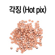 하각