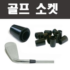 고정의자변환소켓