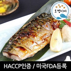 오병이어 노르웨이 순살 고등어, 2kg, 10~12팩, 12개