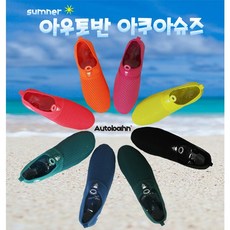 아우토반아쿠아슈즈