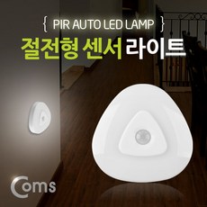 만능센서등