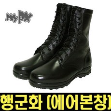 군대활동화