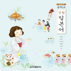 ebs생활영어교재