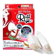 겨땀패드일본