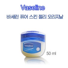 바세린 퓨어 스킨 젤리 오리지날 50ml 5개 상품 이미지