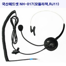 키폰헤드셋