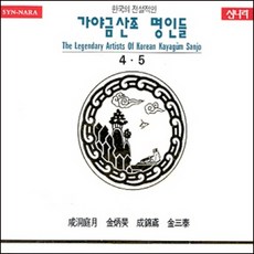 최진가야금