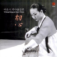 최진가야금