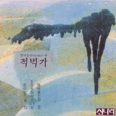 김창룡장군비망록