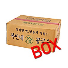 박복녀콩국수