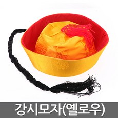 강시모자