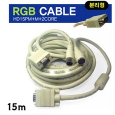 rgb케이블분리형