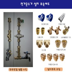 온수기브라켓