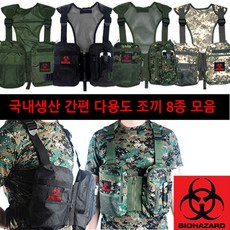 특전조끼