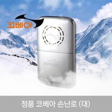 코베아l손난로