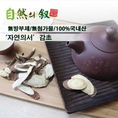 [자연의서] 국내산 감초 200g, 1개