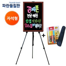 자석나라이젤보드