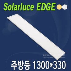 솔라루체더엣지