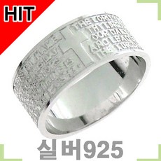 골드조아 성경 주기도문 실버반지 (20921r) 실버 반지