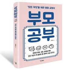 오은영마음처방전