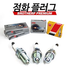 점화플러그고착방지제