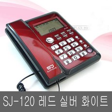 뉴썬인더스트리 발신자표시, SJ-120레드
