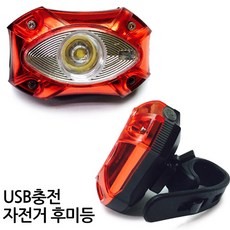 자전거후미등 TOP01