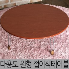 한목가구 원형 접이식테이블 4~5인용 750 스틸다리, 체리, 1개