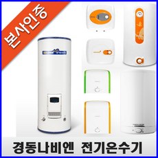 경동나비엔 스탠전기온수기 전기식, ERW-15ST