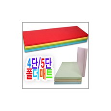 키즈폴더매트/놀이방매트/소음방지매트/놀이매트/알집매트, 파스텔5단폴더매트