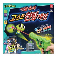 신비아파트 어둠속의 고스트 헌팅게임, 혼합색상
