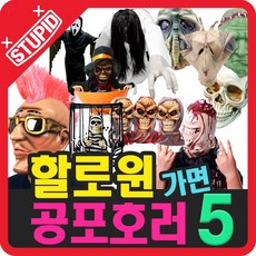 스투피드 할로윈데이 공포호러가면 장식데코 파티용품 모음5, 213-김정은 가면