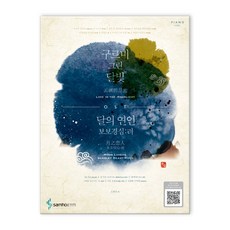 달의연인보보경심려소설