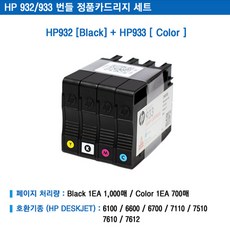 HP932/933 번들 정품카트리지 세트 HP6100 HP6600 HP6700 HP7110 HP7510 HP7610 HP7612, hp932/933 세트, 1, 1개