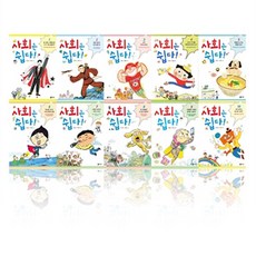 사회는쉽다세트