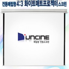 천장형스크린