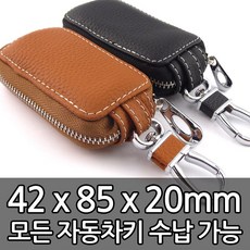 스마트키열쇠지갑