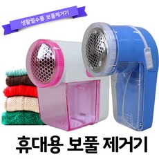 보랄보풀제거기
