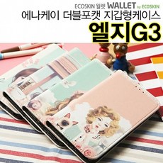 에코의초상